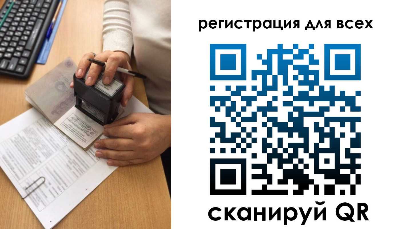 временная регистрация недорого в Дальнегорске