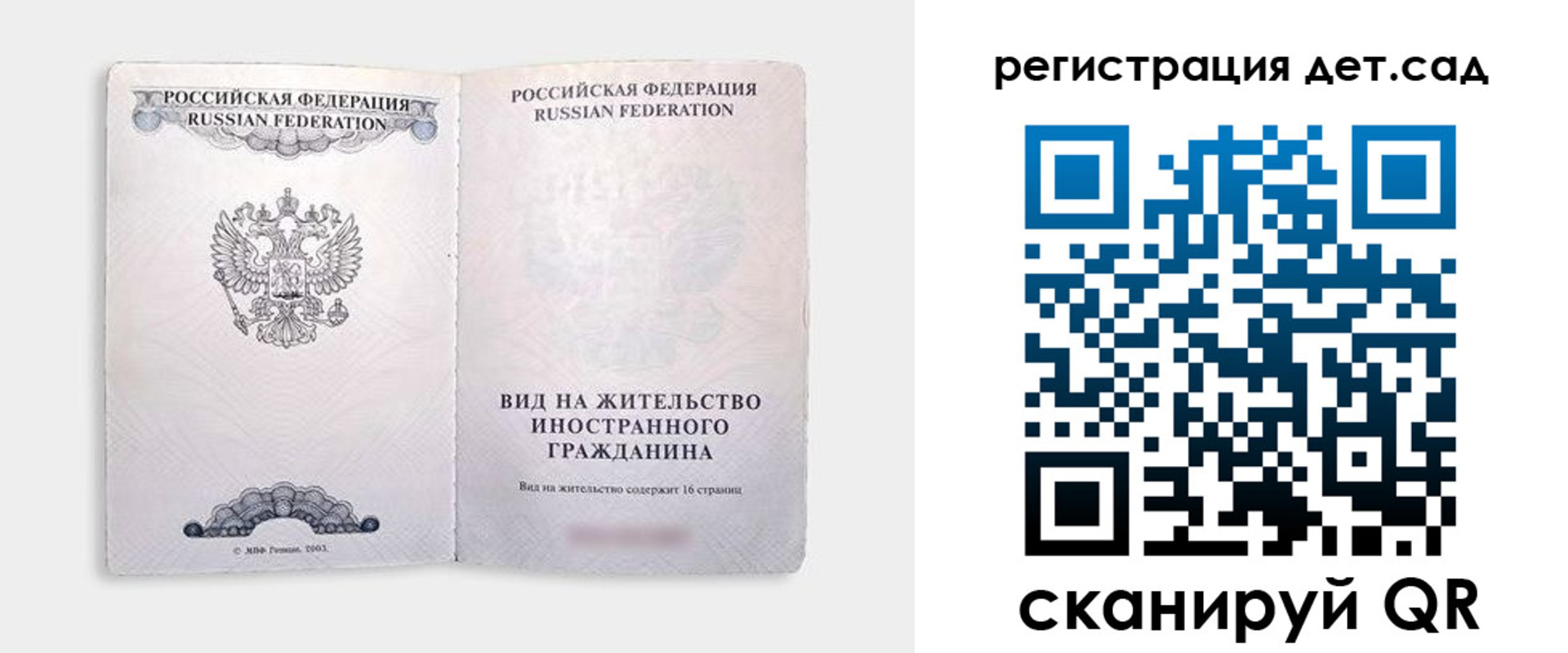 регистрация для школы в Дальнегорске