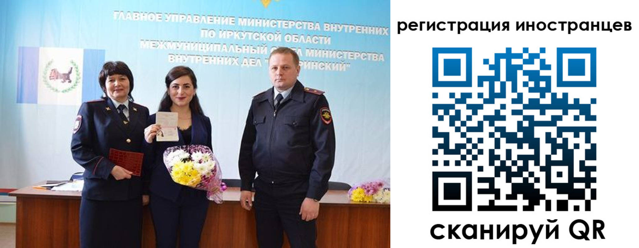 временная регистрация для школы в Дальнегорске