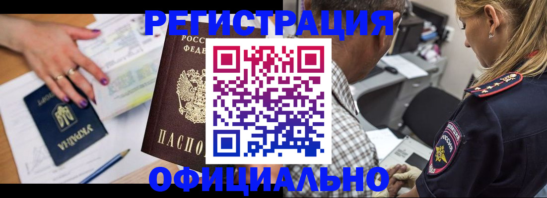 прописка поиск в Дальнегорске