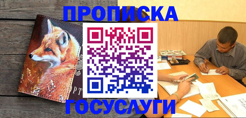 прописка для кредита в Дальнегорске