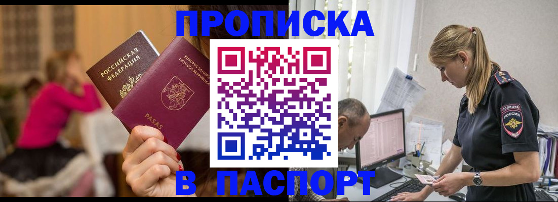 прописка иностранных граждан в Дальнегорске