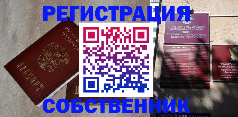 миграционный учет в Дальнегорске