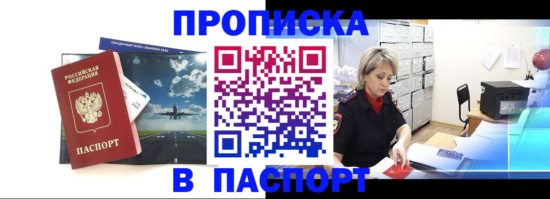 временная регистрация адрес в Дальнегорске