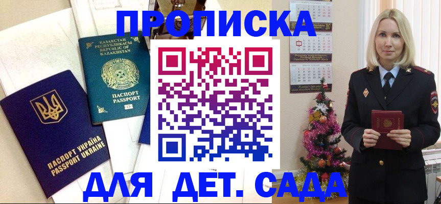 временная регистрация собственник в Дальнегорске
