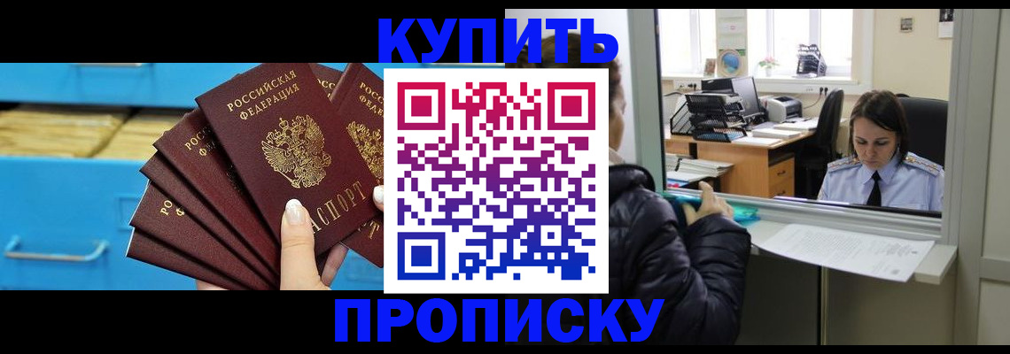 регистрация для школы в Дальнегорске