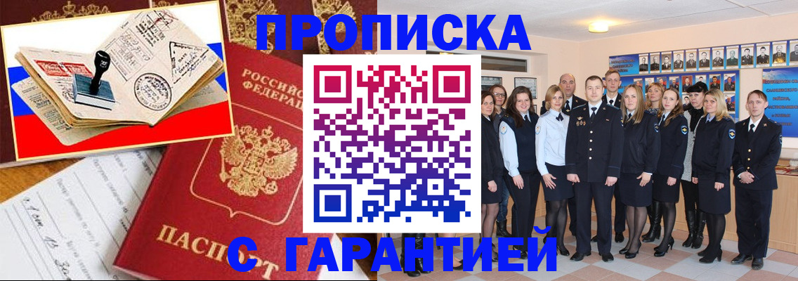 пропишу в квартире в Дальнегорске