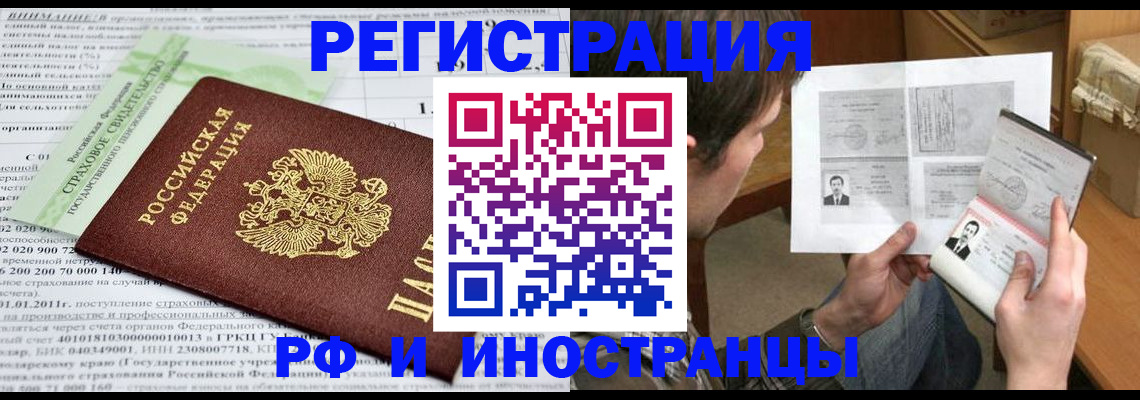 временная регистрация купить в Дальнегорске