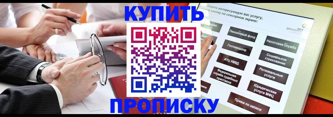прописка от собственника в Дальнегорске