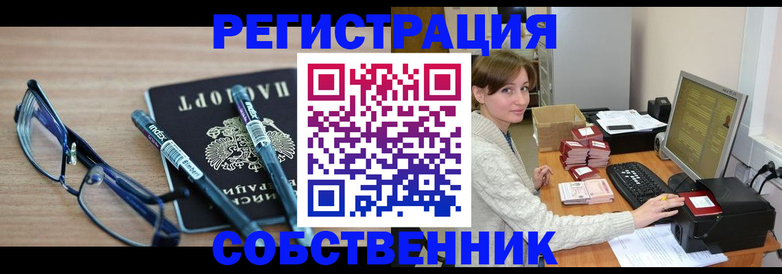 регистрация в Дальнегорске