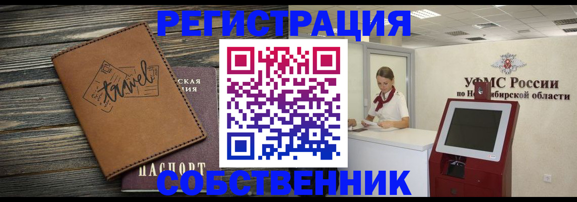 временная регистрация недорого в Дальнегорске